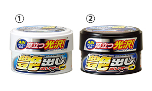 固形・ハンネリ）ワックス | カーワックス | 商品情報 | ウイルソン